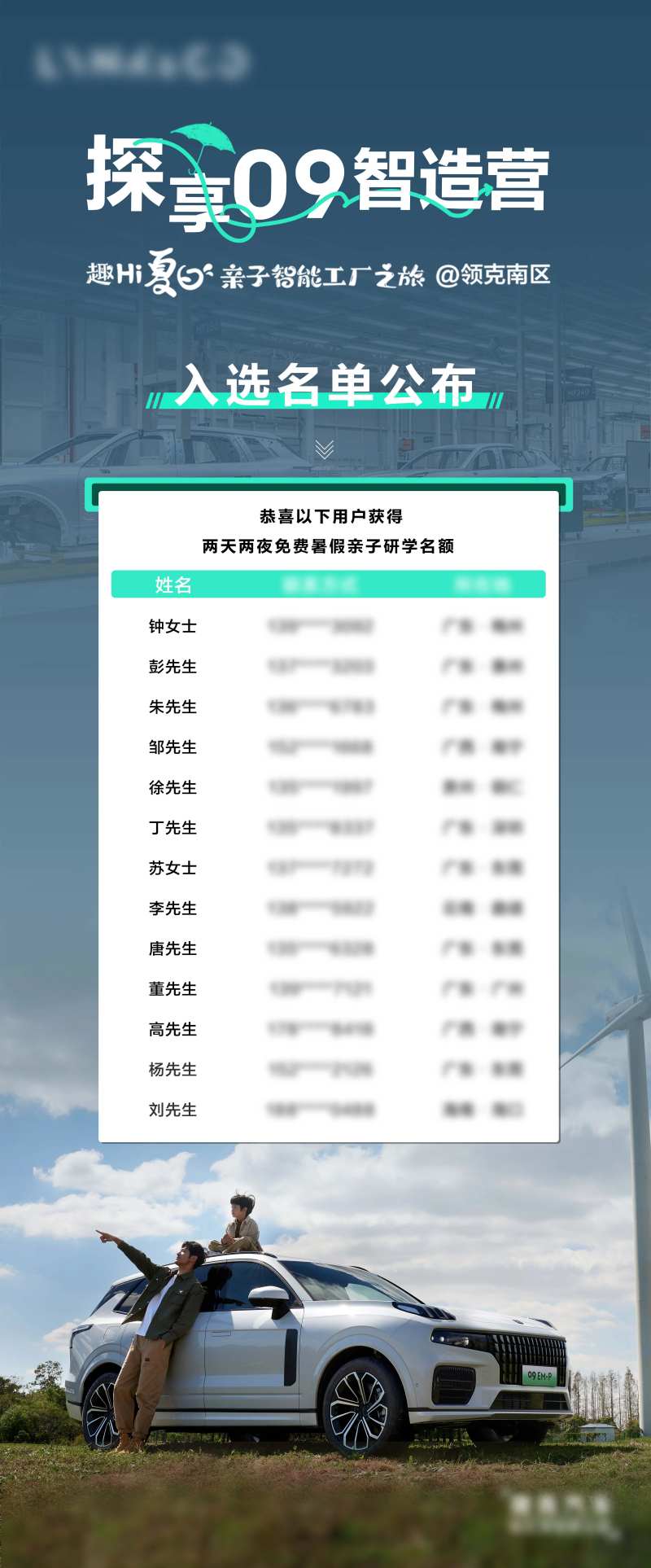 汽车活动入选名单公布-采灵感-cailinggan.com
