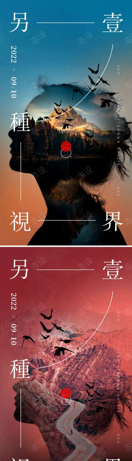 艺术展海报双重曝光-采灵感-https://www.cailinggan.com/