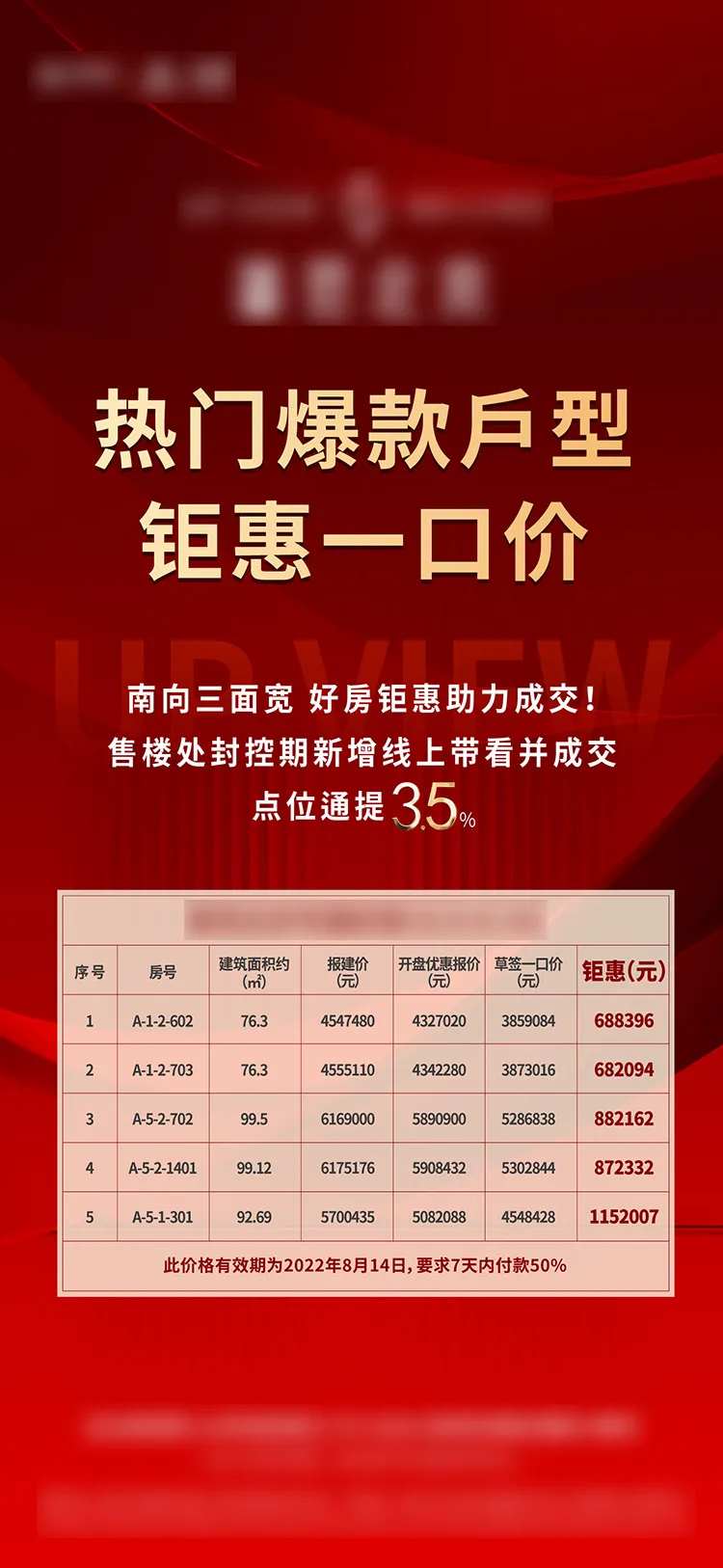 主推房源海报-采灵感-cailinggan.com