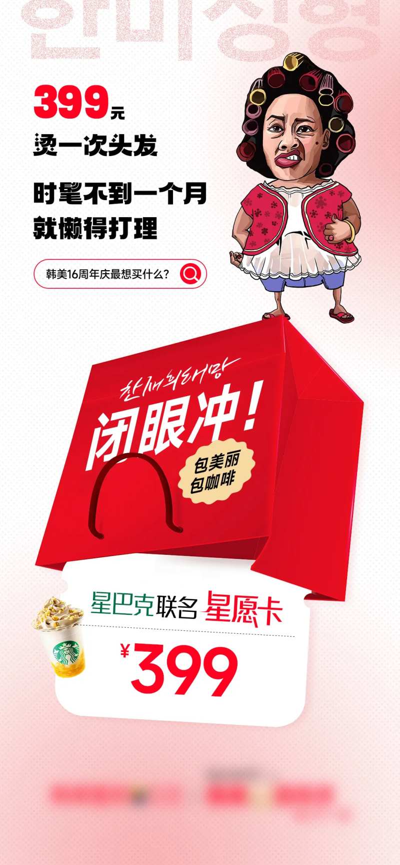 399星愿卡-采灵感-cailinggan.com