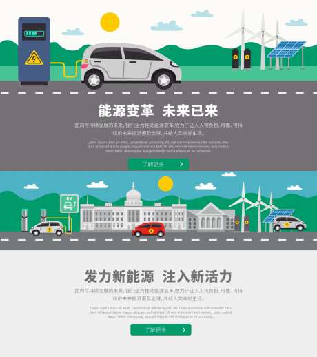 电动汽车banner-采灵感-https://www.cailinggan.com/