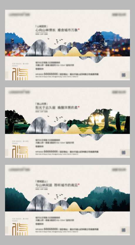 新亚洲新中式水墨风格海报-采灵感-https://www.cailinggan.com/