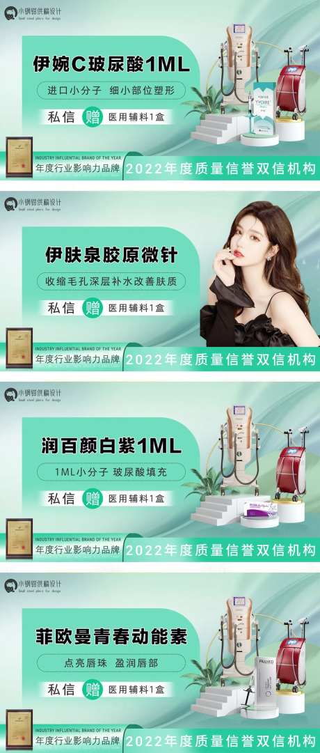 美团医美团单banner主图-采灵感-https://www.cailinggan.com/