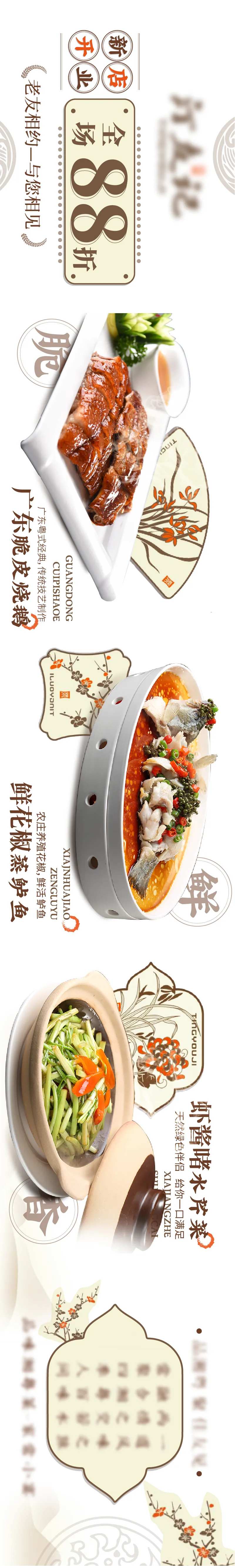 大众点评五连图-采灵感-cailinggan.com