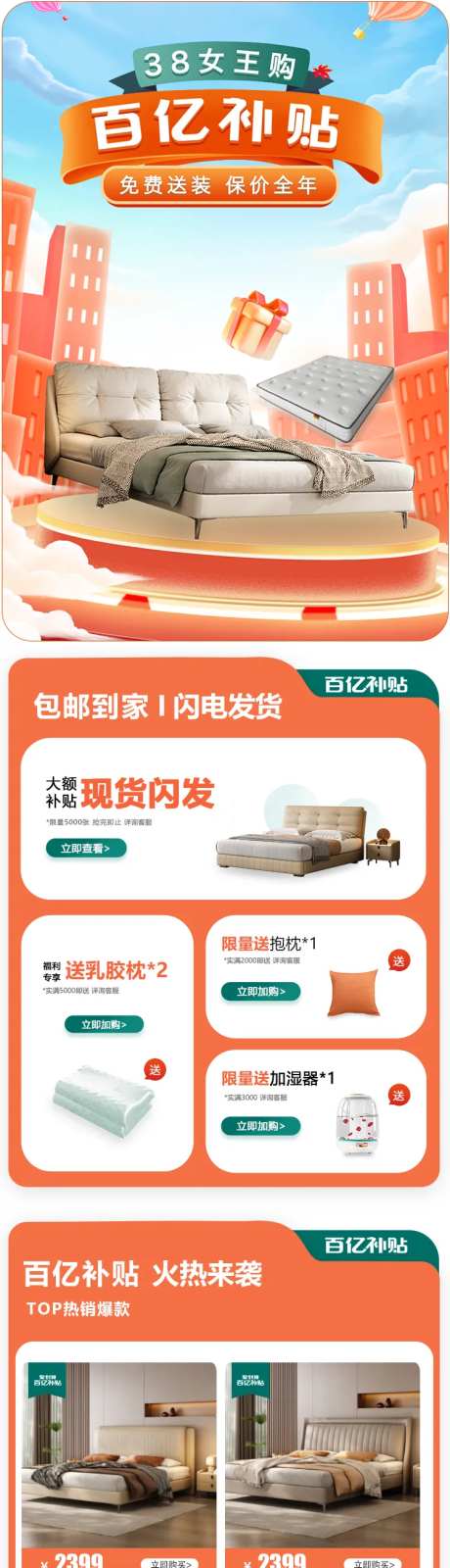 家居电商百亿活动首页-采灵感-https://www.cailinggan.com/