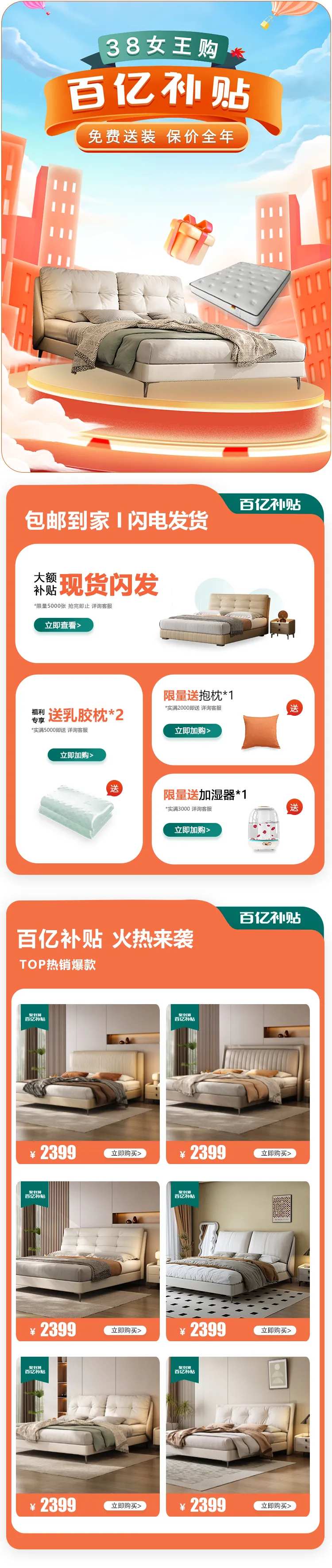 家居电商百亿活动首页-采灵感-cailinggan.com