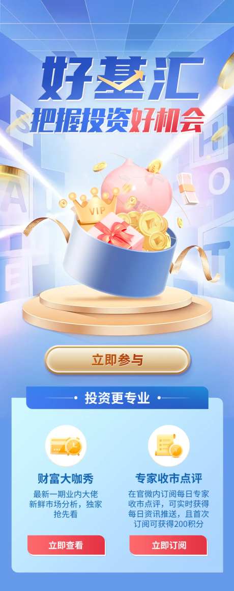 基金投资理财好机会-采灵感-https://www.cailinggan.com/