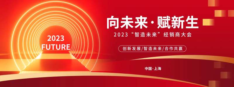 向未来赋新生科技背景板-采灵感-cailinggan.com