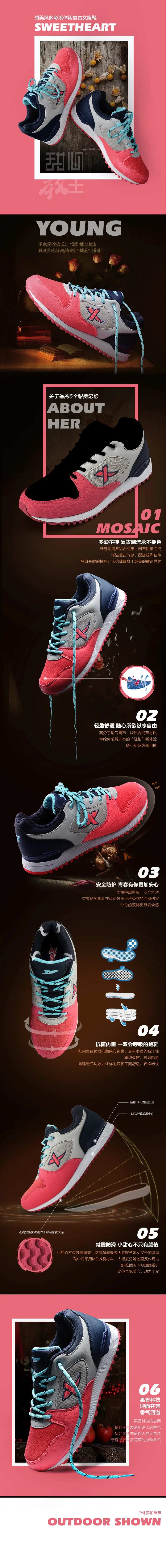 甜美运动休闲鞋详情-采灵感-cailinggan.com