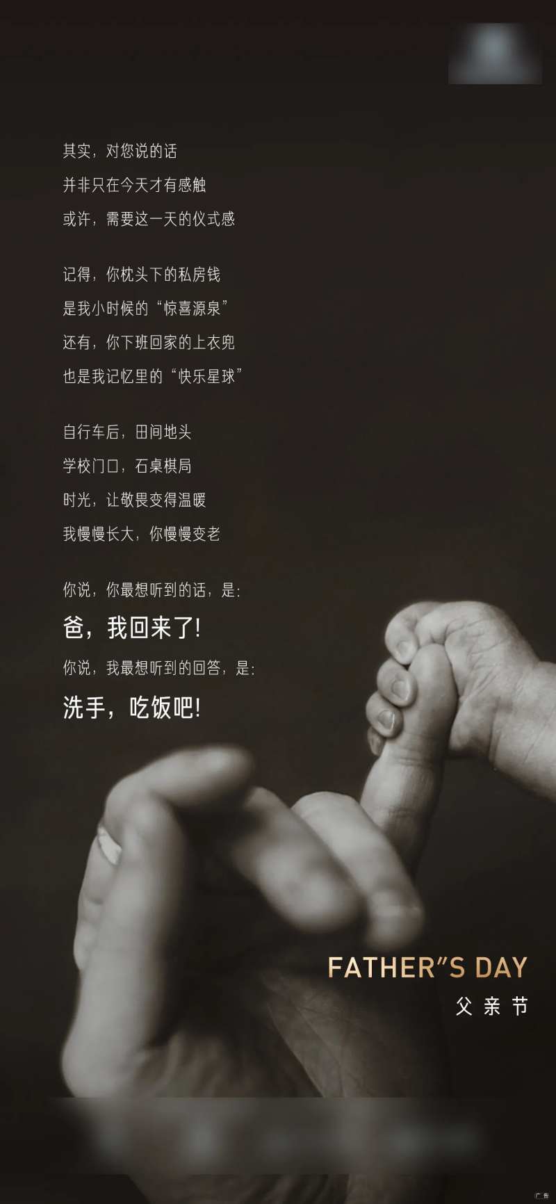 父亲节-采灵感-cailinggan.com