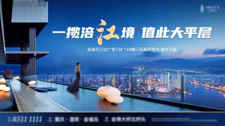 蓝色大平层开盘主画面-采灵感-https://www.cailinggan.com/