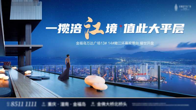 蓝色大平层开盘主画面-采灵感-cailinggan.com