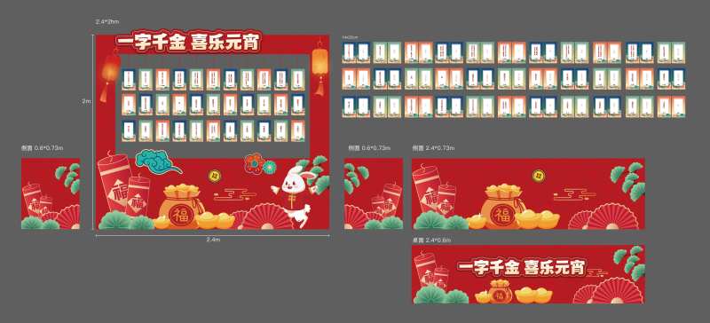 灯谜活动美陈堆头-采灵感-cailinggan.com