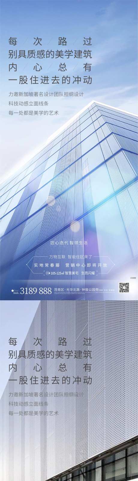 外立面玻璃幕墙-采灵感-https://www.cailinggan.com/
