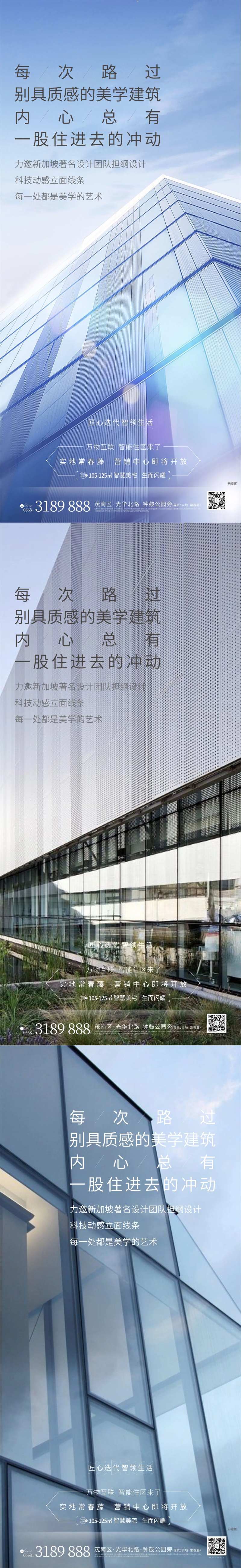 外立面玻璃幕墙-采灵感-cailinggan.com