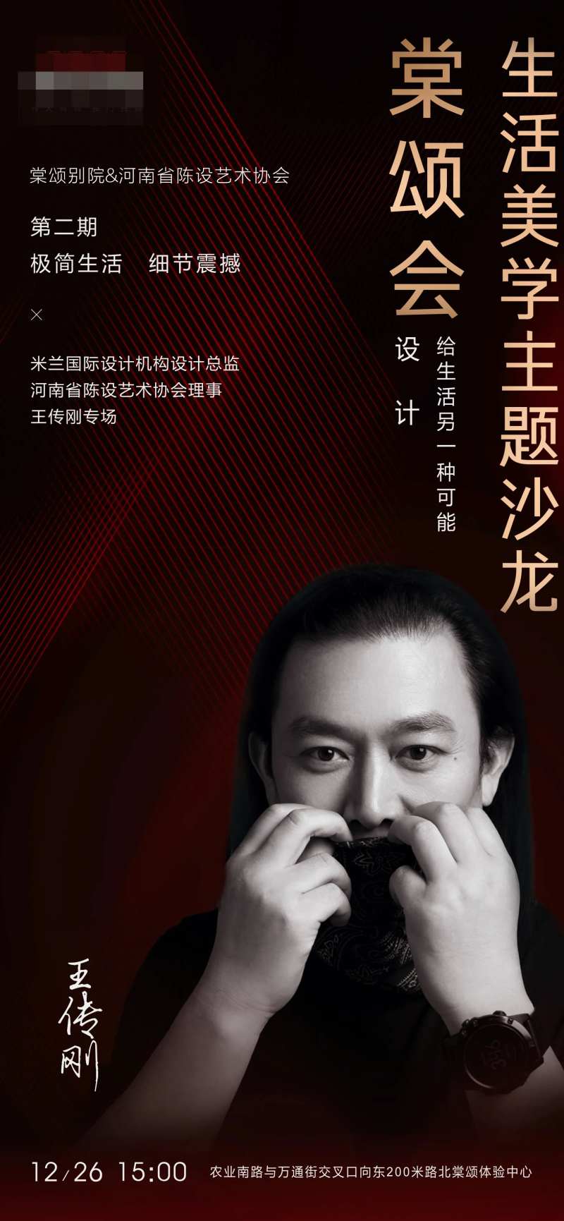 地产人物代言-采灵感-cailinggan.com