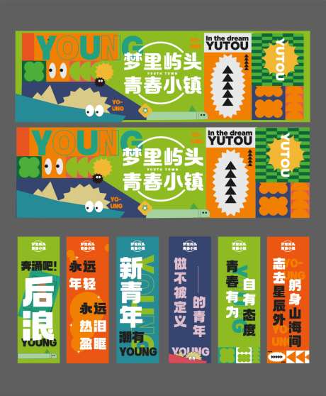 文旅小镇宣传物料-采灵感-https://www.cailinggan.com/