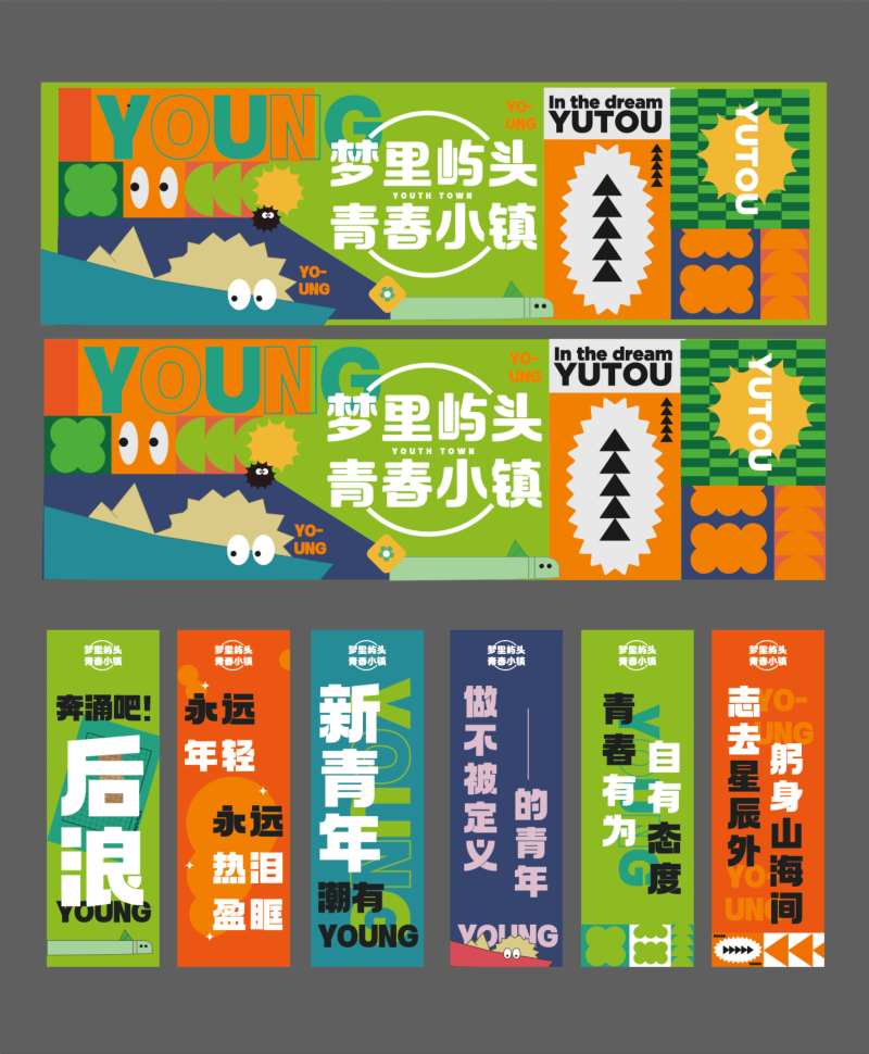 文旅小镇宣传物料-采灵感-cailinggan.com