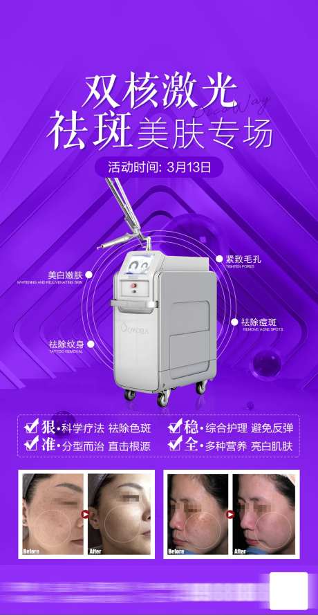 双核激光超皮秒-采灵感-https://www.cailinggan.com/