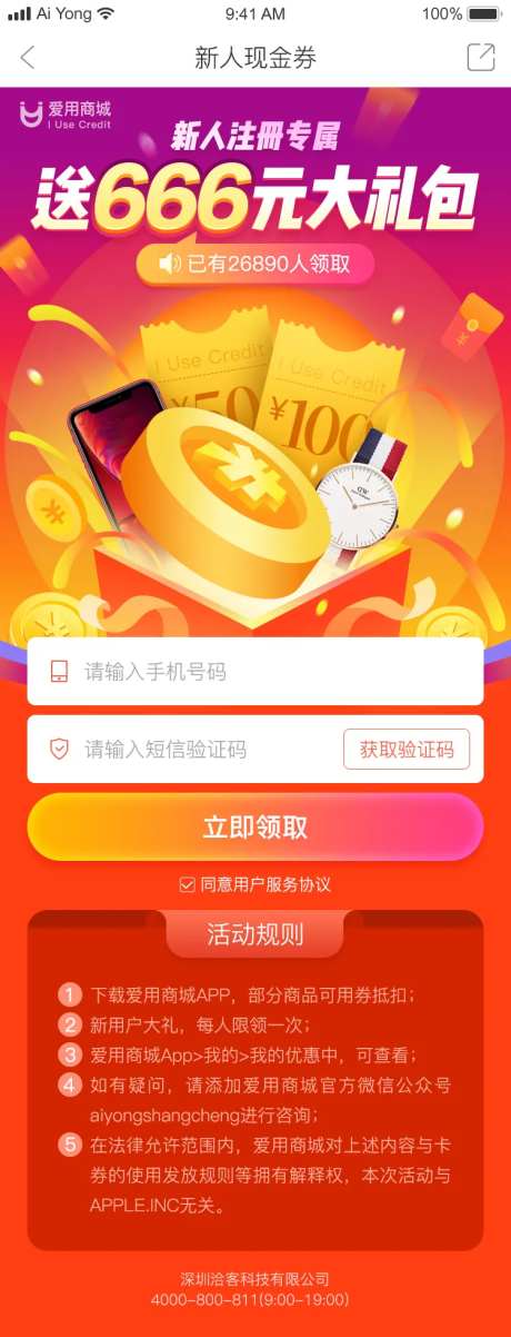 商城下载页                                                                                                                                                                                                   -采灵感-https://www.cailinggan.com/