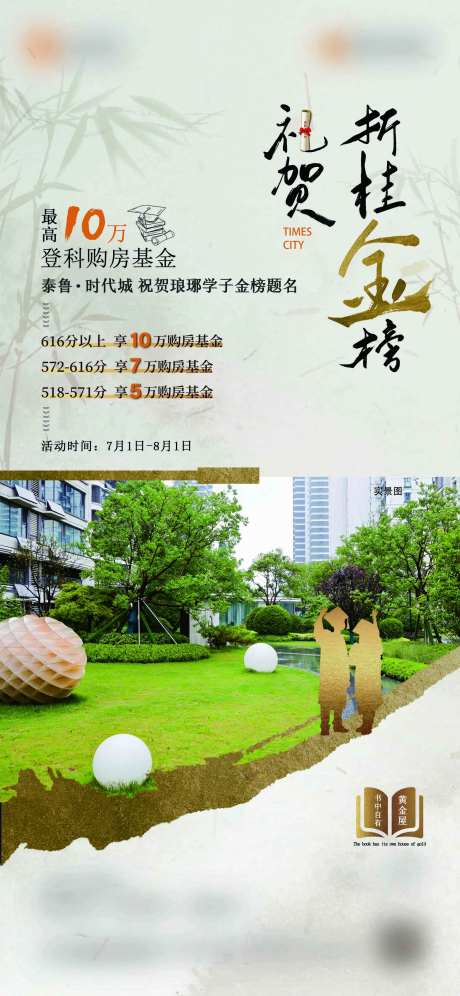 高考送祝福海报-采灵感-https://www.cailinggan.com/