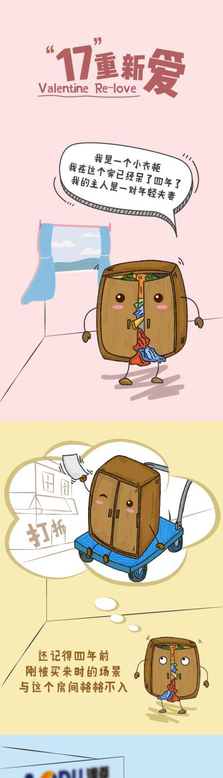 手绘商城家具促销长图-采灵感-https://www.cailinggan.com/