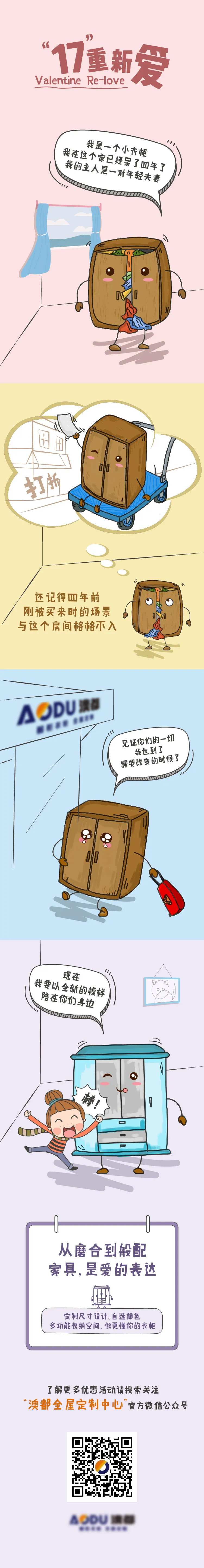 手绘商城家具促销长图-采灵感-cailinggan.com