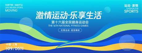 激情运动乐享生活背景板-采灵感-https://www.cailinggan.com/