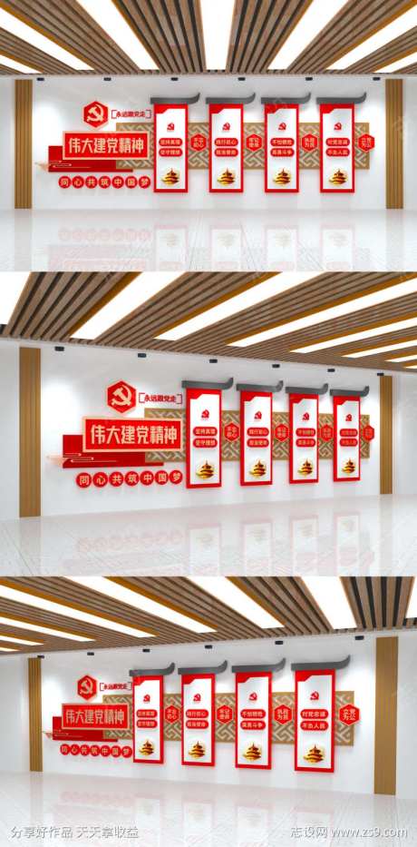 弘扬伟大建党精神中式大气党建文化墙-采灵感-https://www.cailinggan.com/