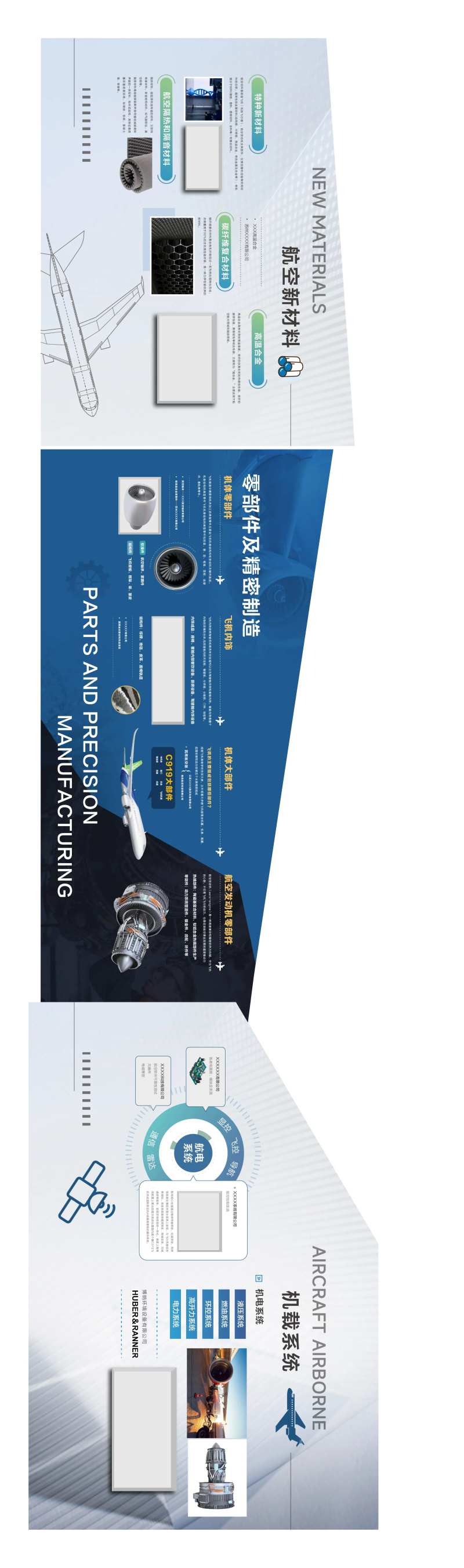 航空航天材料-采灵感-cailinggan.com
