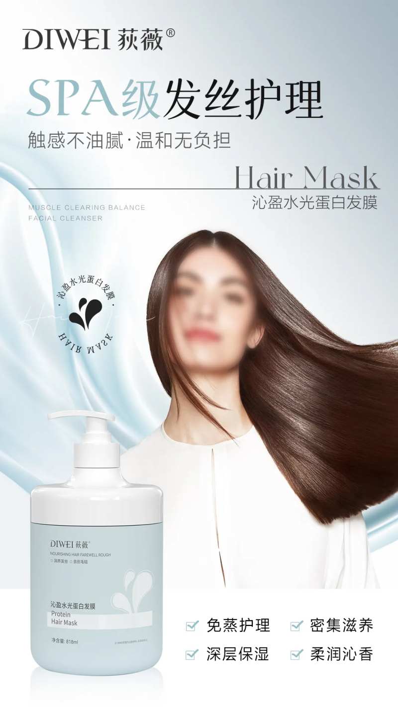 专业头发SPA发膜宣传海报-采灵感-cailinggan.com