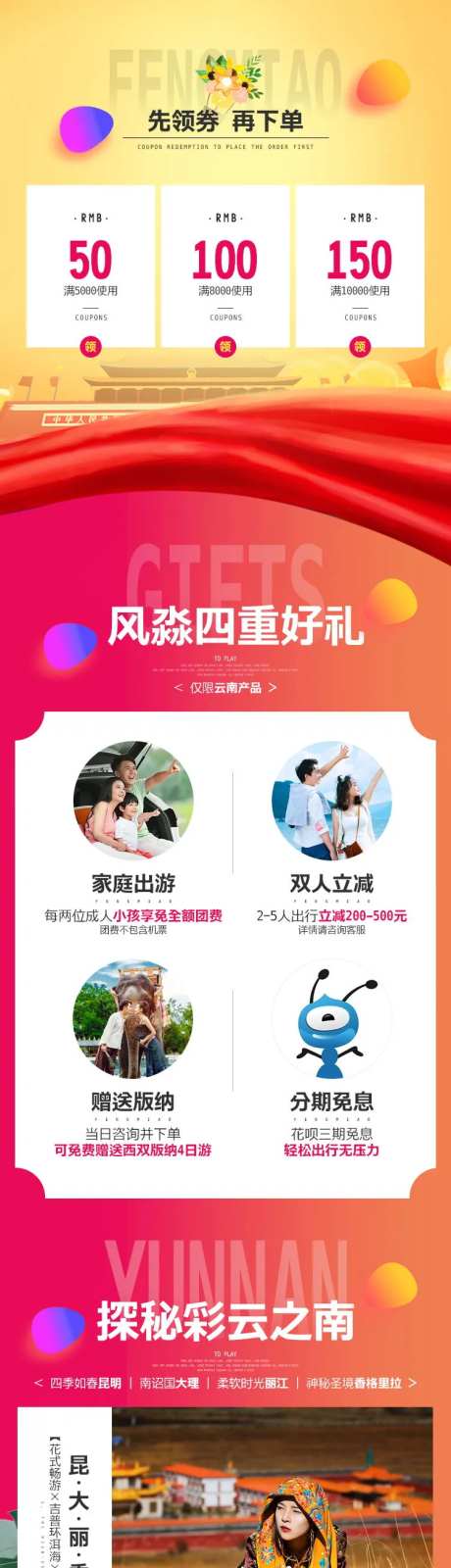 旅游报团详情页-采灵感-https://www.cailinggan.com/