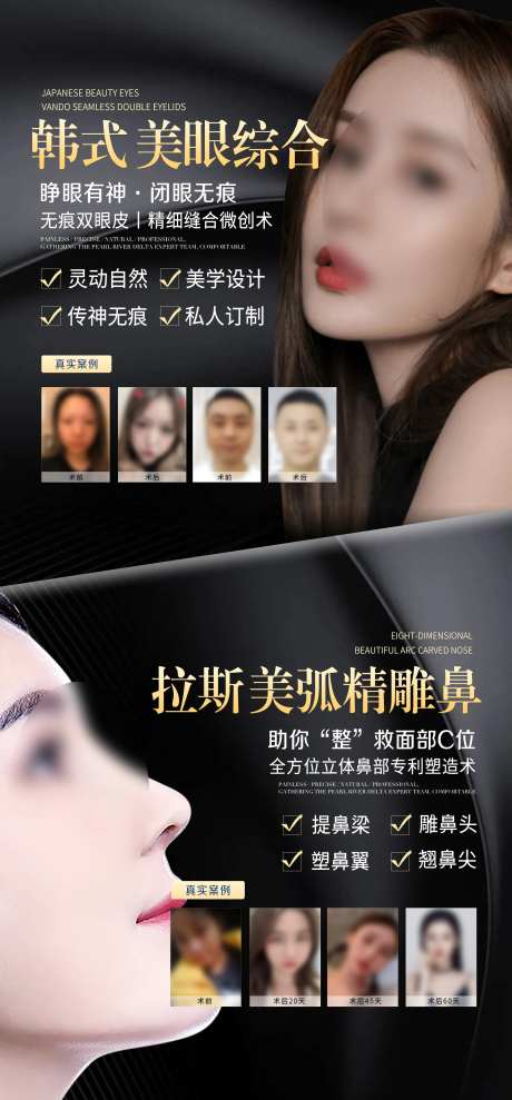 医美微整形海报-采灵感-https://www.cailinggan.com/