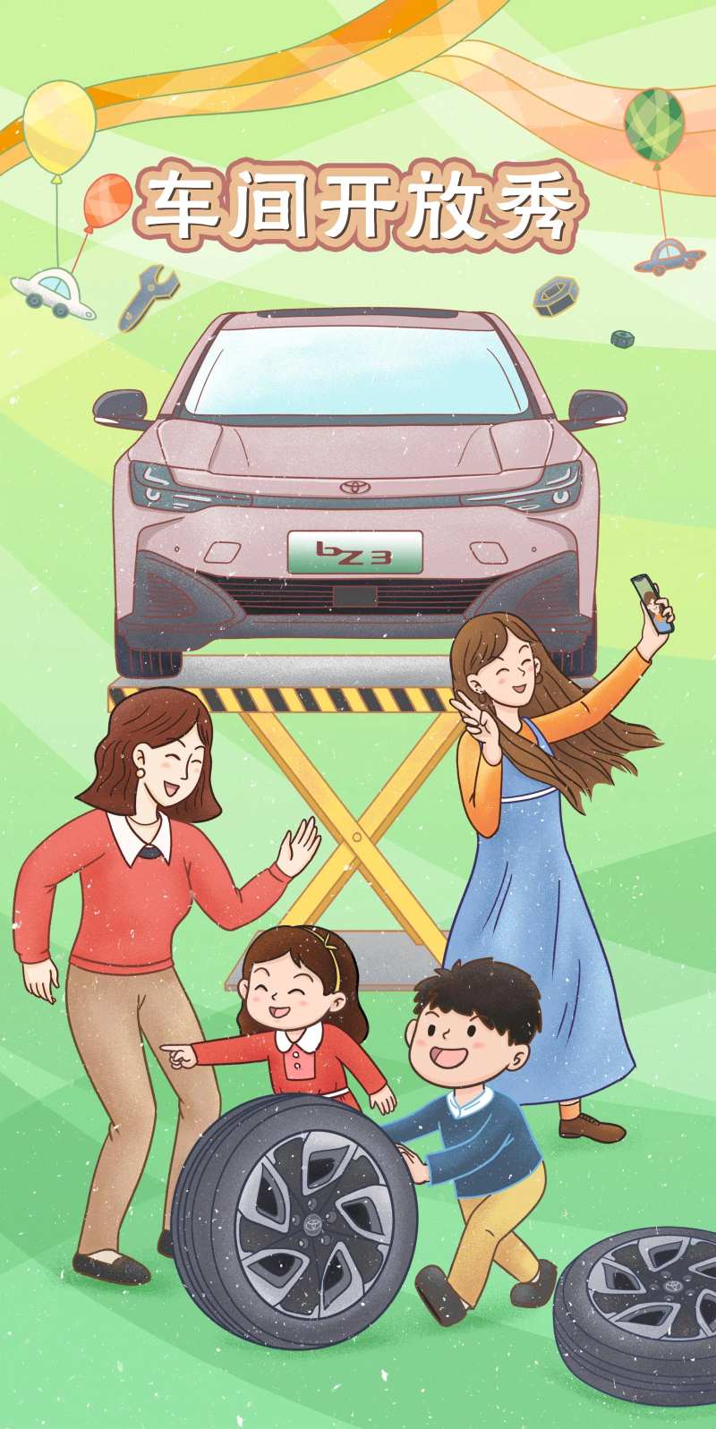 汽车开放秀插画-采灵感-cailinggan.com
