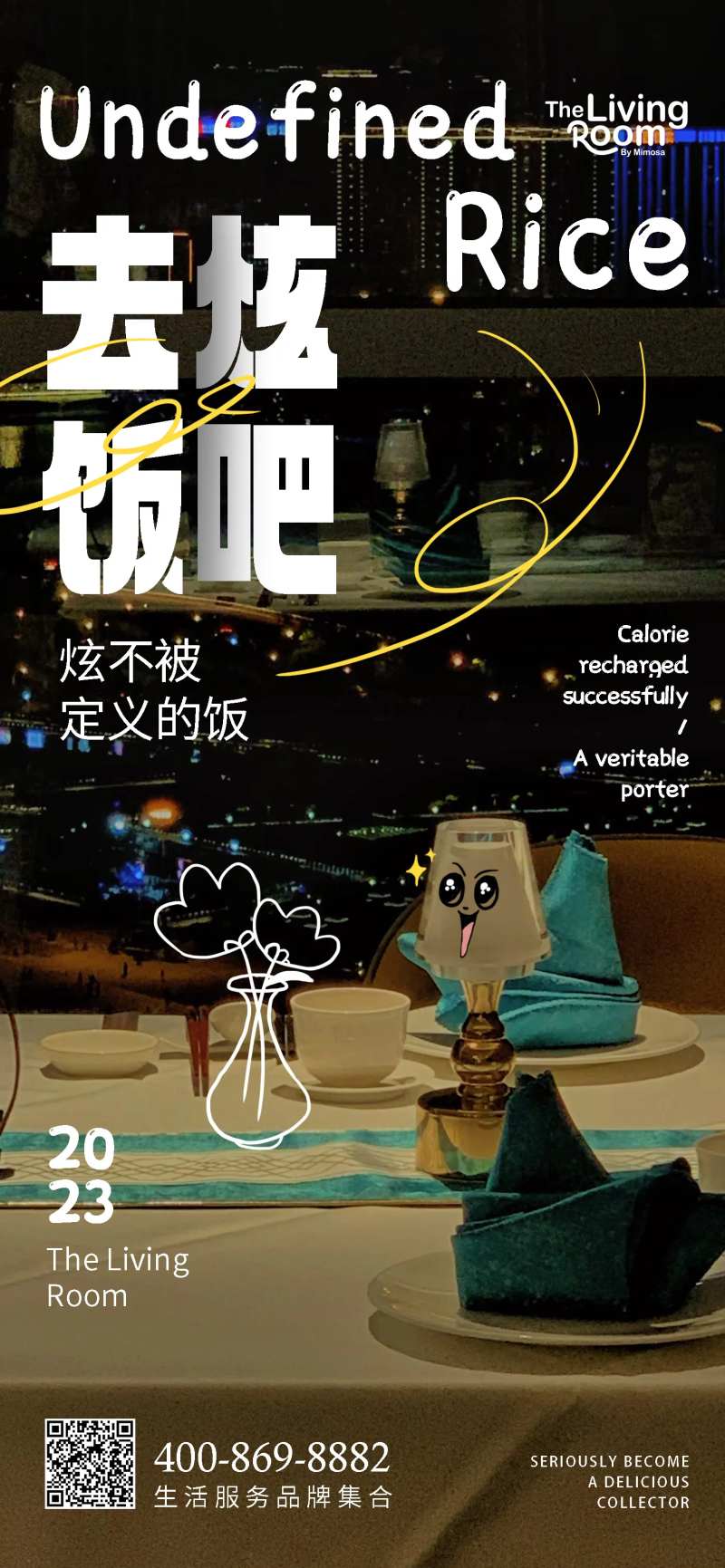 美食宴会海报-采灵感-cailinggan.com