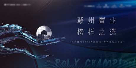 湾区主画面广告展板-采灵感-https://www.cailinggan.com/
