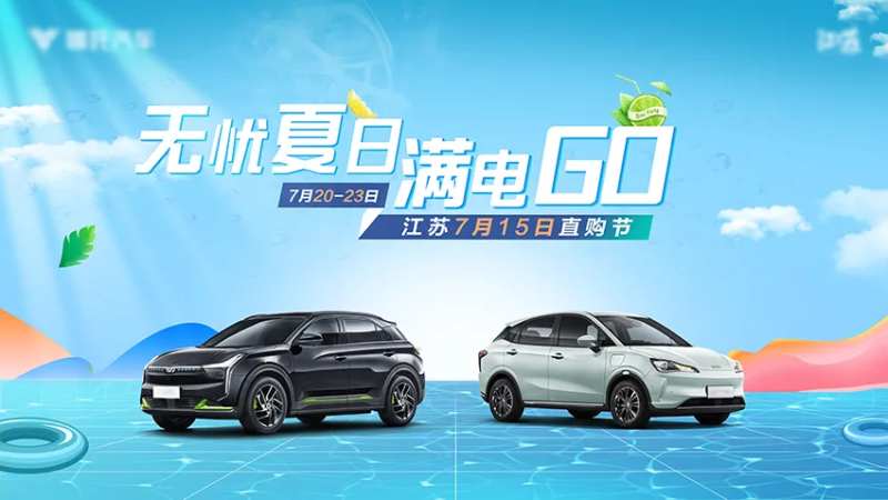 汽车夏日促销-采灵感-cailinggan.com