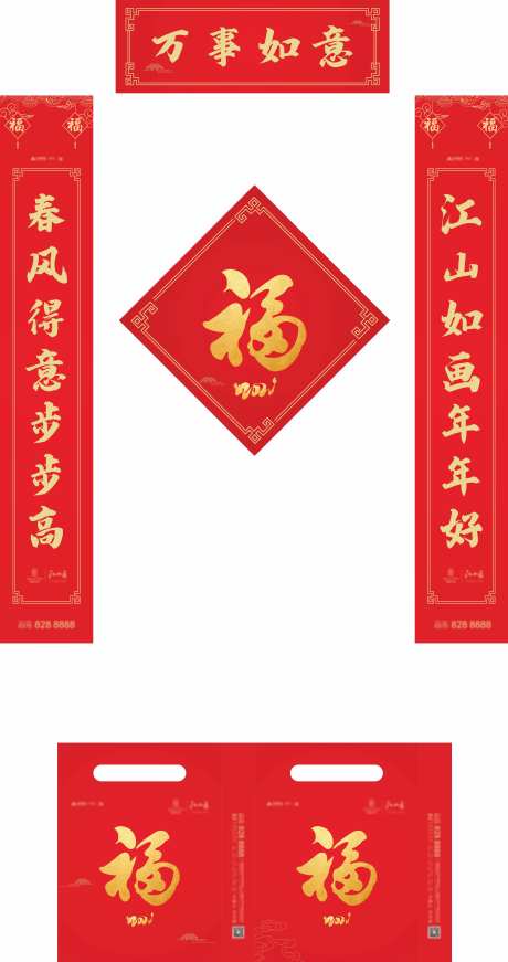 春节大礼包新年物料-采灵感-https://www.cailinggan.com/