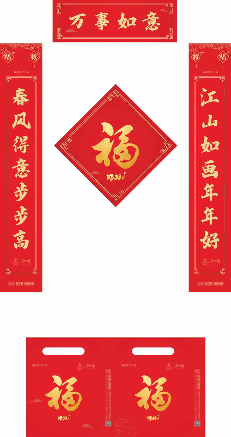 春节大礼包新年物料-采灵感-cailinggan.com