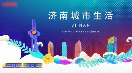 房地产城市中心广告展板-采灵感-https://www.cailinggan.com/