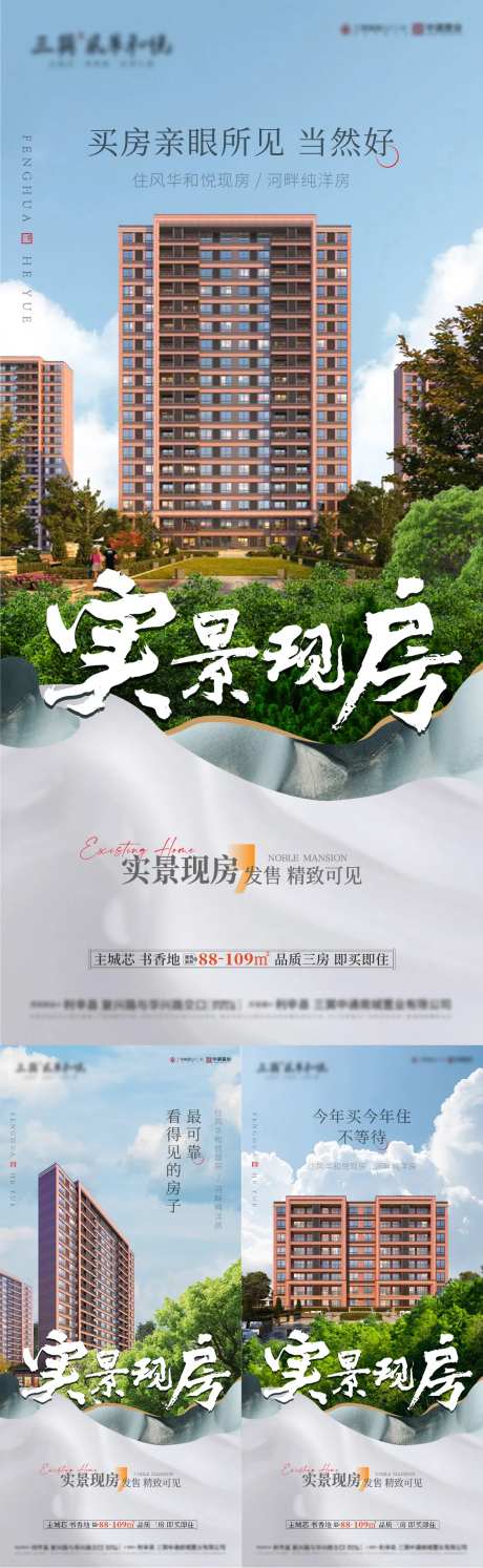 实景现房系列稿-采灵感-https://www.cailinggan.com/