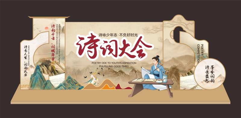 诗词大会美陈-采灵感-cailinggan.com