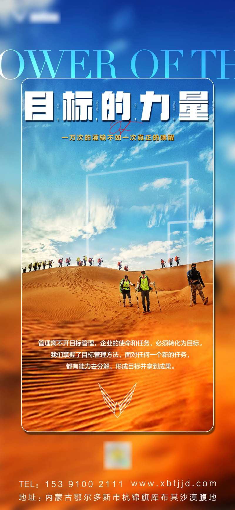 沙漠励志价值点简约海报-采灵感-cailinggan.com