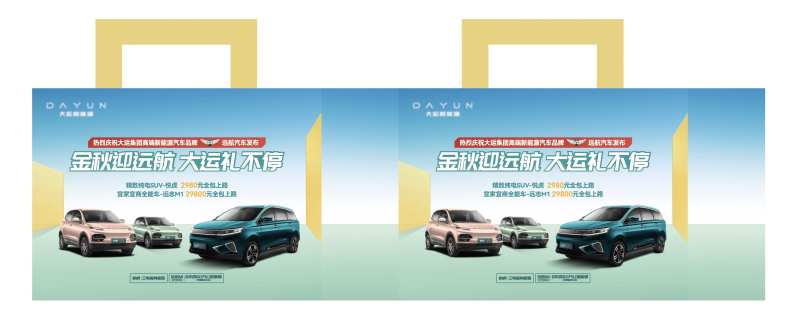 车无纺布手拎袋-采灵感-cailinggan.com