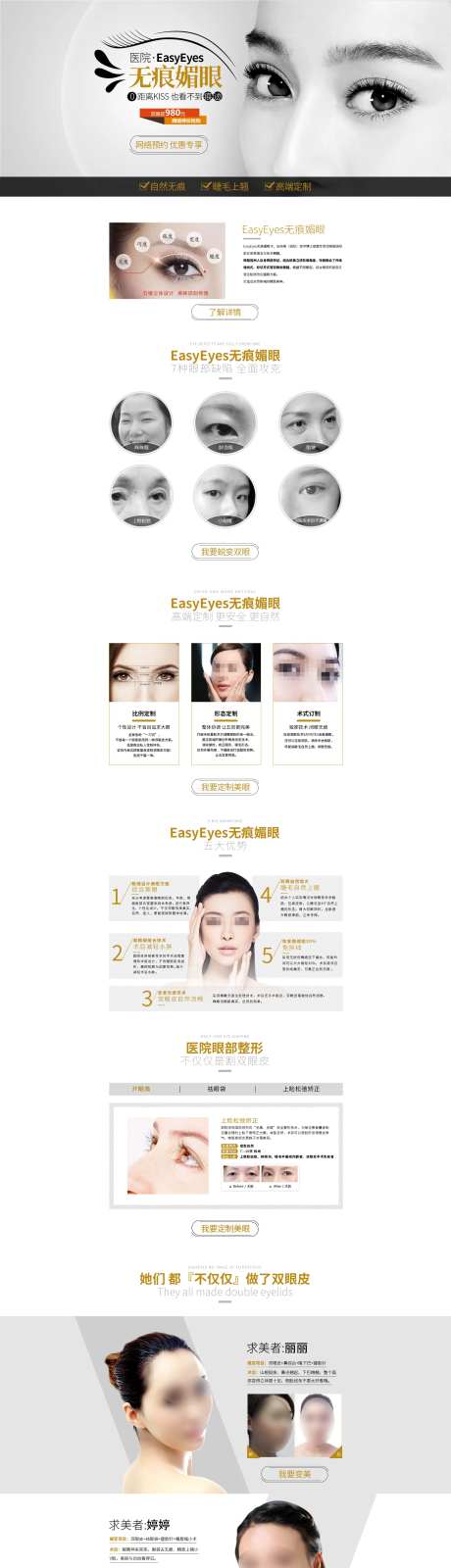 无痕媚眼新专题pc-采灵感-https://www.cailinggan.com/