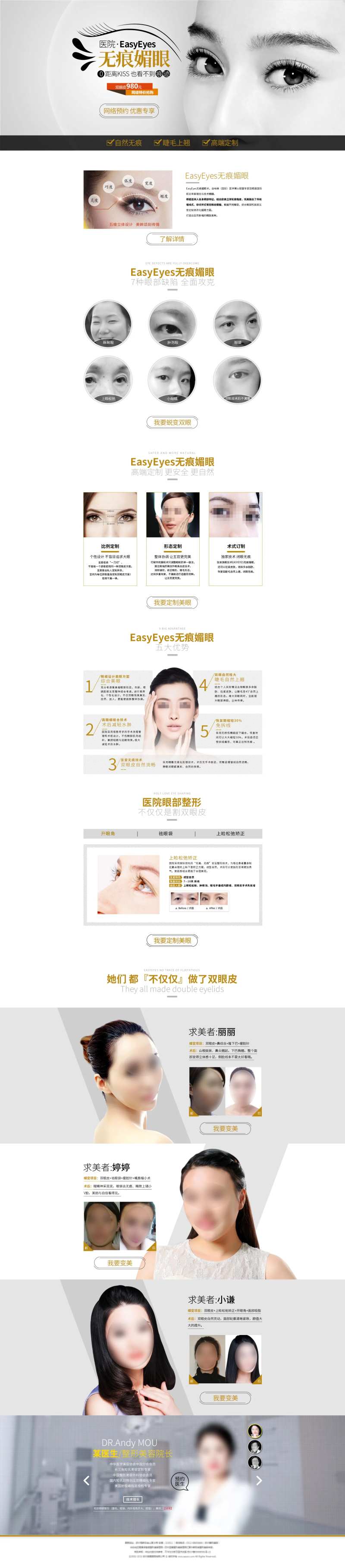 无痕媚眼新专题pc-采灵感-cailinggan.com