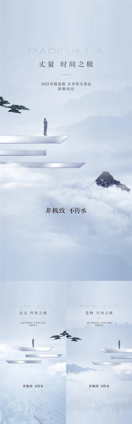 大平层前期入市-采灵感-https://www.cailinggan.com/