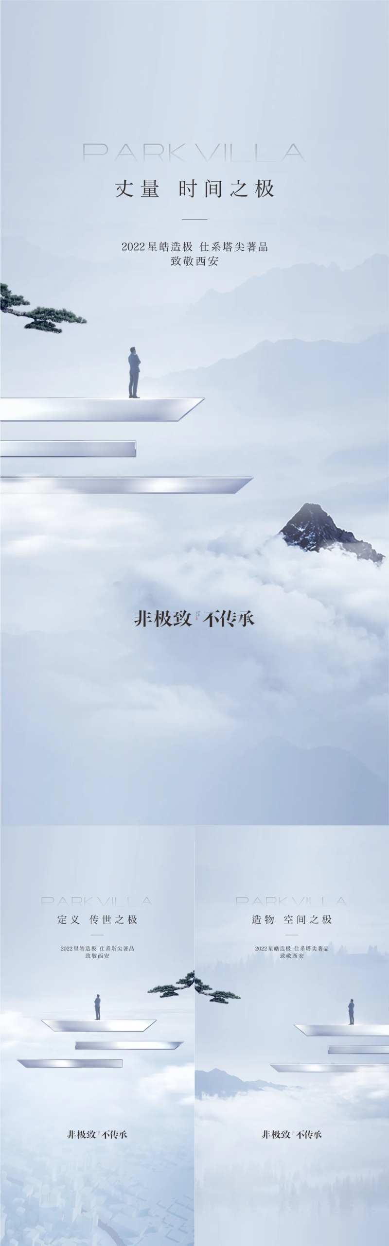 大平层前期入市-采灵感-cailinggan.com