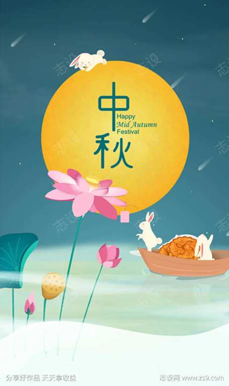 湖蓝色中秋海报-采灵感-https://www.cailinggan.com/