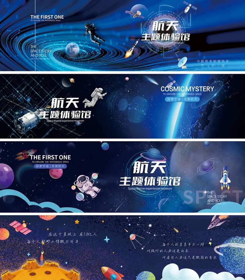 航空科技围板设计-采灵感-cailinggan.com